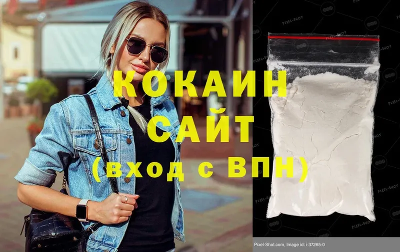 Cocaine Боливия  Прокопьевск 