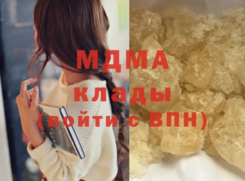 МДМА crystal  Прокопьевск 