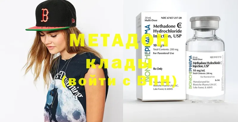 Метадон methadone  Прокопьевск 