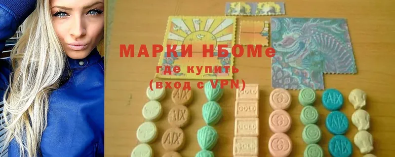 Марки NBOMe 1500мкг  Прокопьевск 